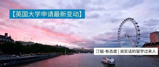 趁热！英国大学22F申请要求新变动，又难了！