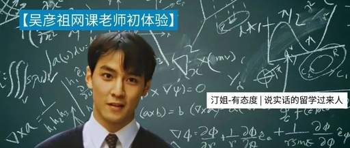 吴彦祖又“出事”了，这是我离他最近的一次！