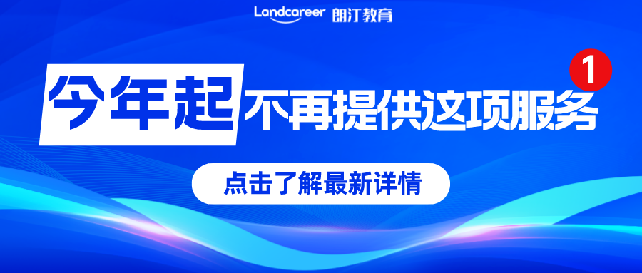 重磅消息！教育部留学服务中心官宣：2023年起不再为跨境远程文凭证书提供认证服务！