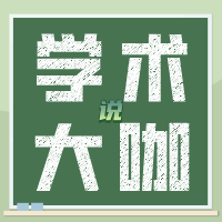 如何加快你的学习速度？