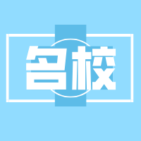 麻省理工学院MIT