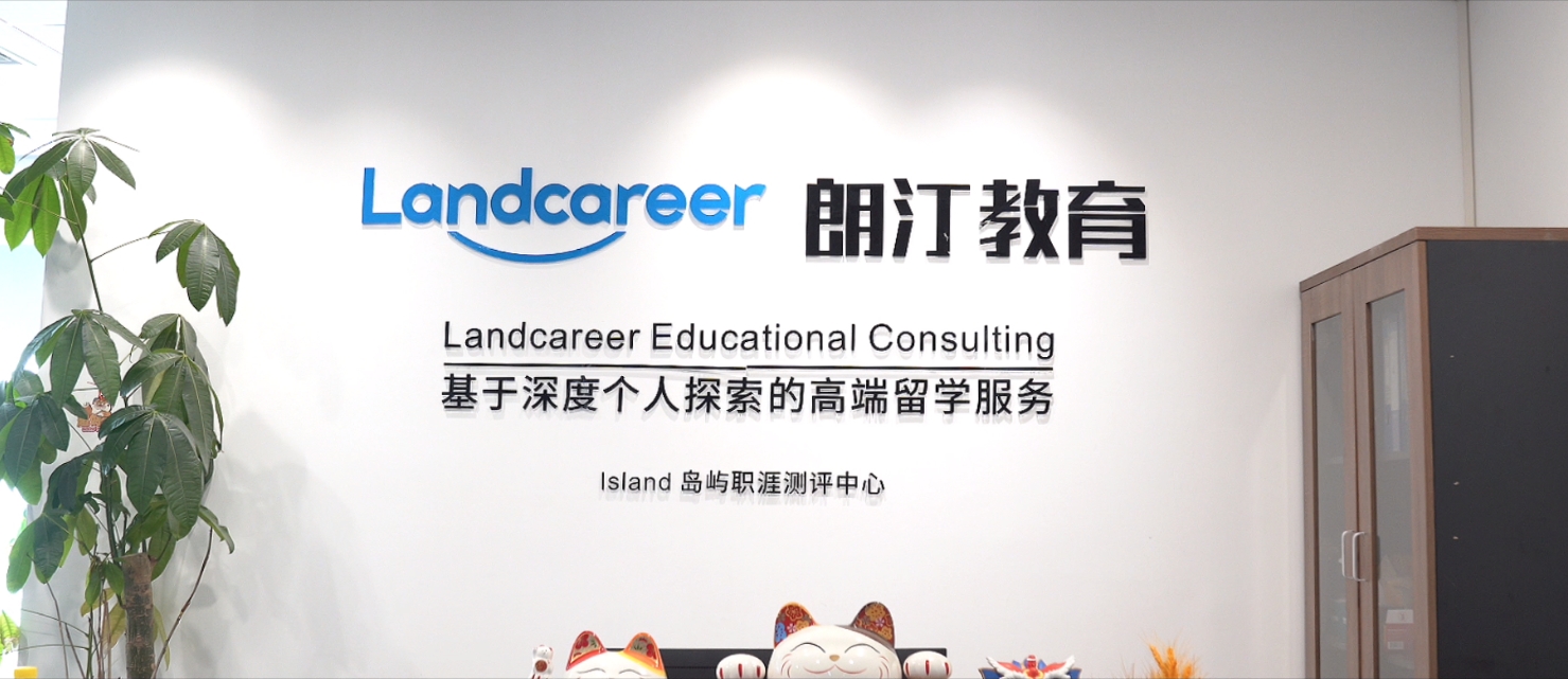 带你走进朗汀教育南京办公室